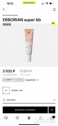 Крем для лица bb крем erborian