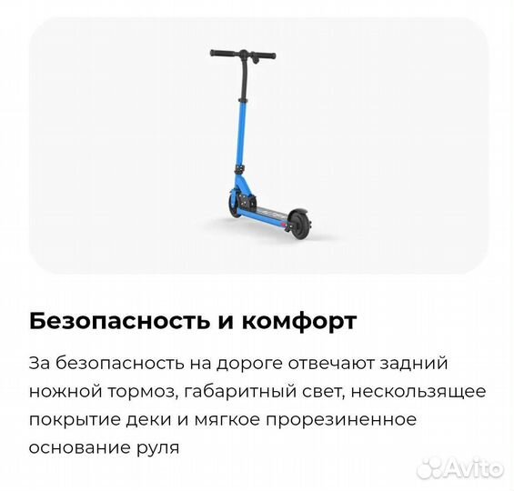 Электросамокат Halten Junior Новый