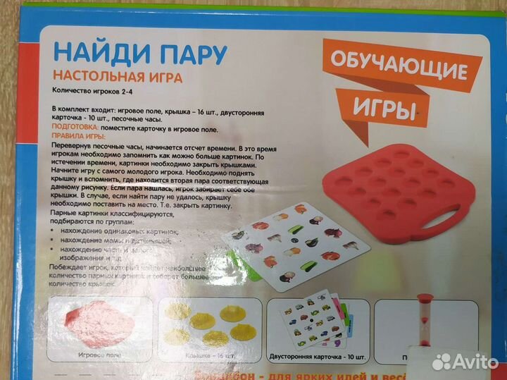 Игра 