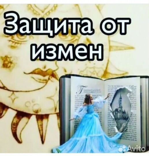 Гадание обряды защита обучение