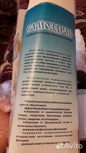 Дыхательный тренажер