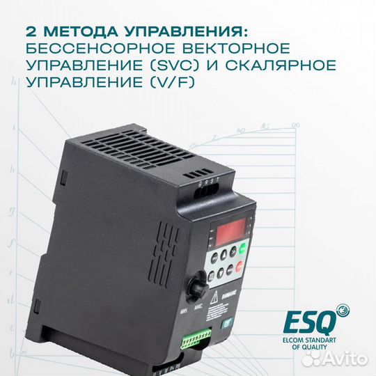 Частотный преобразователь ESQ-230 2.2 кВт 220В