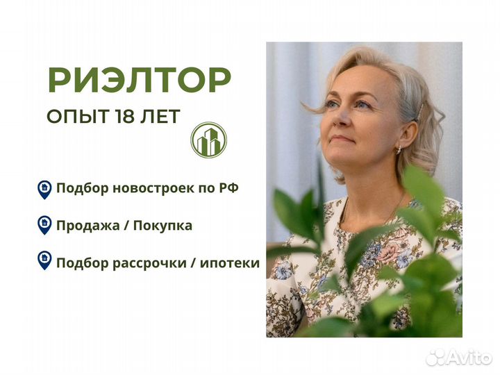 Услуги риэлтора