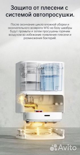 Топ Моющий робот пылесос Xiaomi dreame bot w10