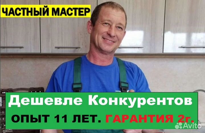 Сантехник Отопление Электрик Муж на час