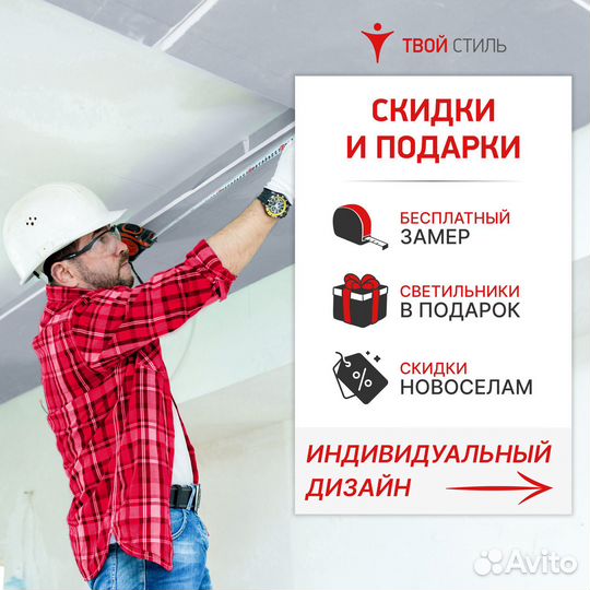 Натяжные потолки. Монтаж за 1 день