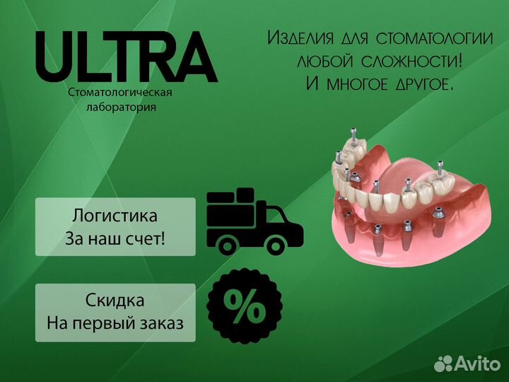 Десна искусственная Керамическая Диоксид циркония