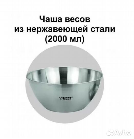 Весы кухонные электронные