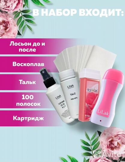 Воскоплав