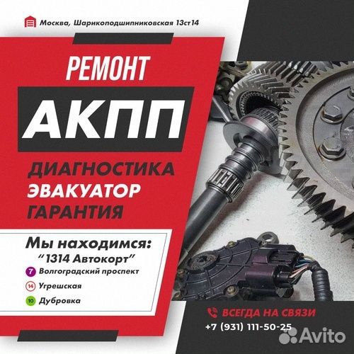Ремонт АКПП RE4R03A Nissan president с гарантией