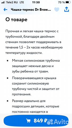 Набор детской посуды