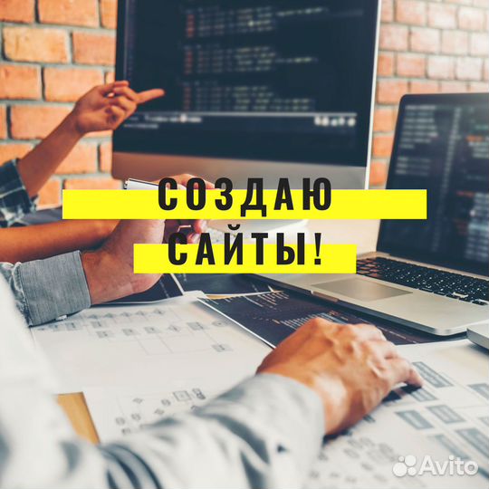 Частный программист, создание, поддержка, seo