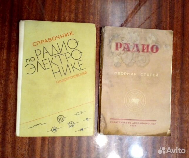Книги по радиоэлектронике СССР