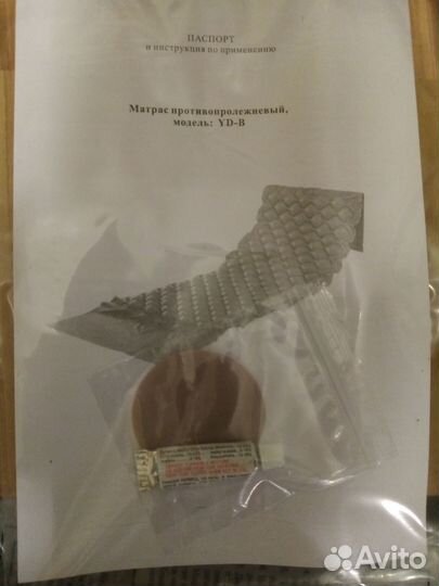 Матрас противопролежневый с компрессором