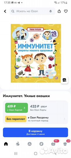 Энциклопедии и атласы новые