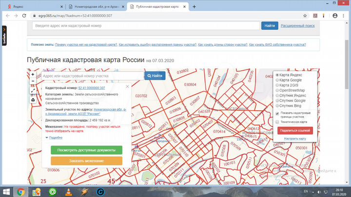 Участок 57 сот. (СНТ, ДНП)