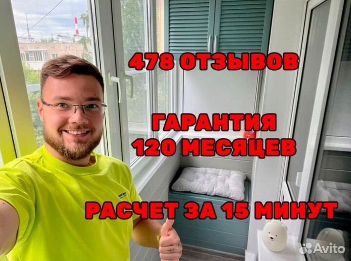 Остекление\ремонт балконов лоджий под ключ Рязань