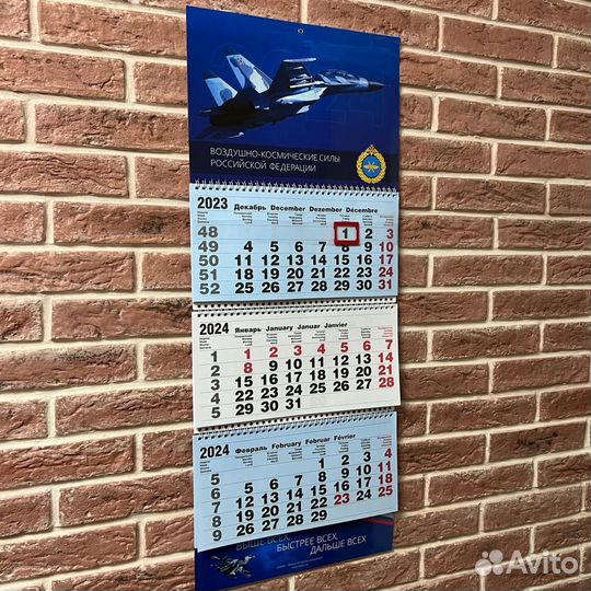 Календарь Воздушно-космические силы вс РФ 2024
