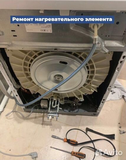 Ремонт стиральных и посудомоечных машин