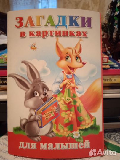 Детские книжки