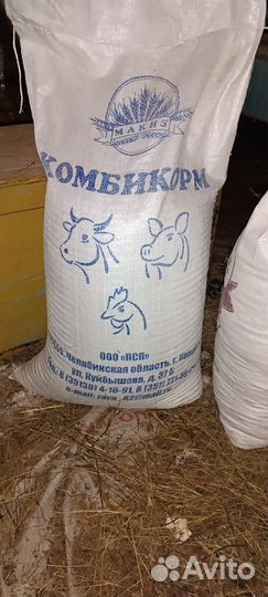 Комбикорм для кроликов