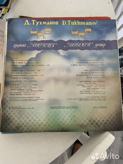 Виниловые пластинки