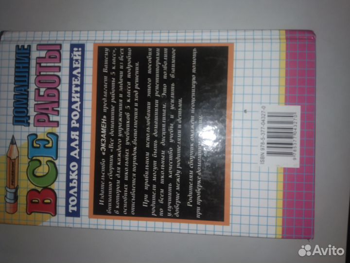 Сборник готовых домашних заданий, разные авторы