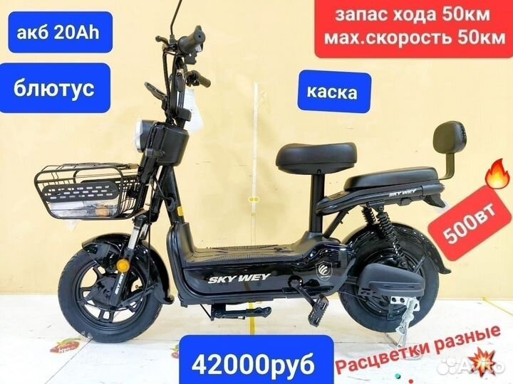 Электро скутер