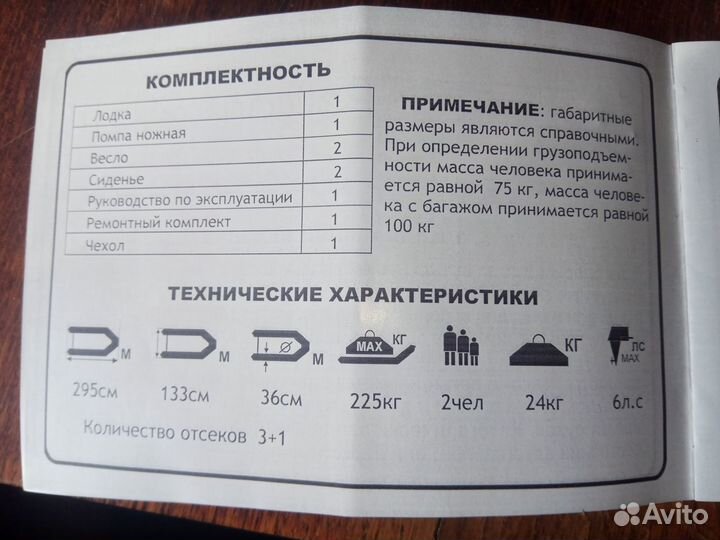 Продам лодку Пеликан 295ТК