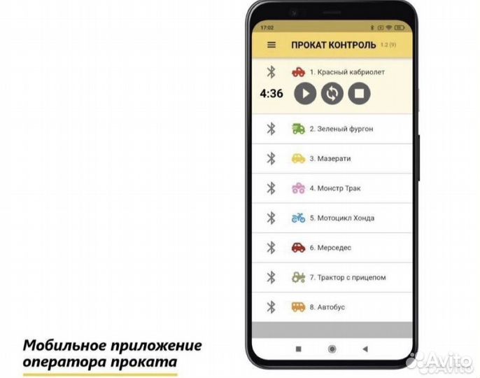 Счётчик, таймер учета проката детских машинок