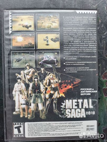 Metal Saga (PS2)