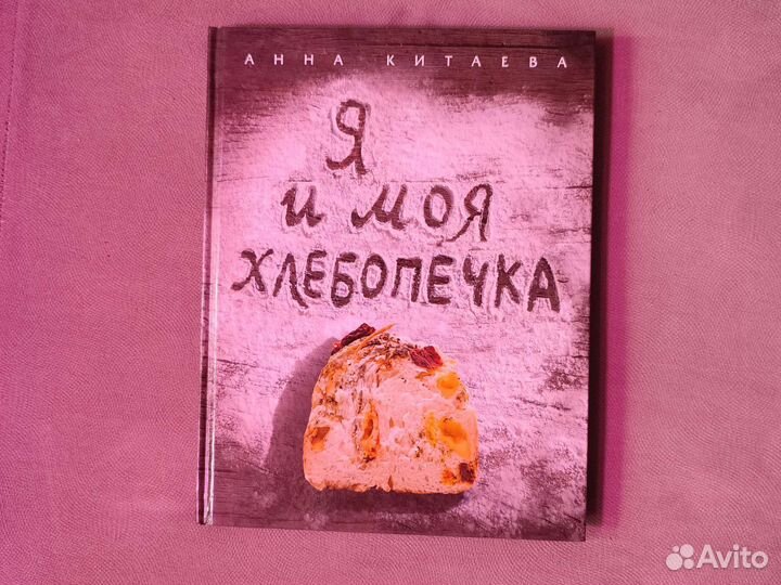 Хлебопечка рецепты, карты таро