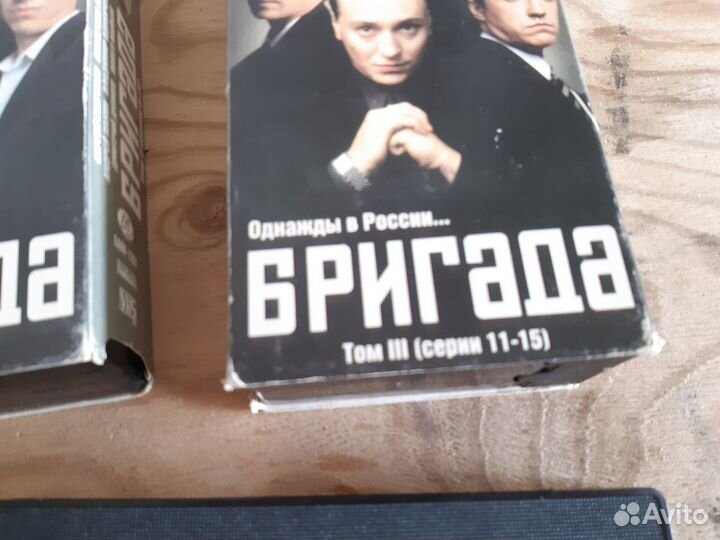 Фильм бригада VHS видеокассеты