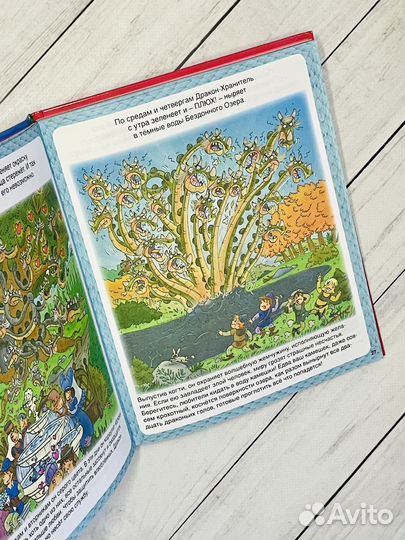 Твоя первая энциклопедия махаон