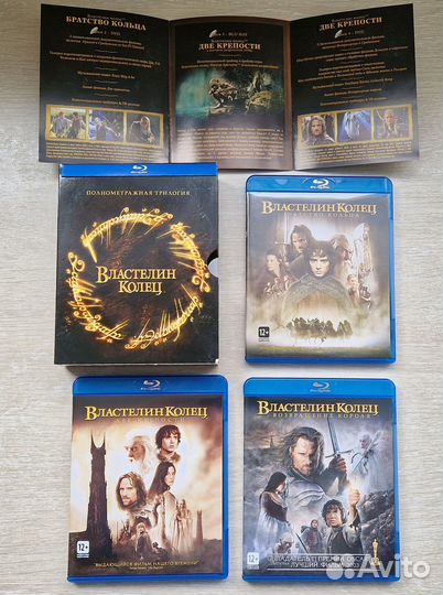 Властелин Колец. Полнометражная трилогия Blu-ray