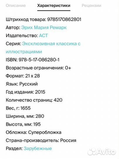 Ремарк Эрих Мария. Три товарища