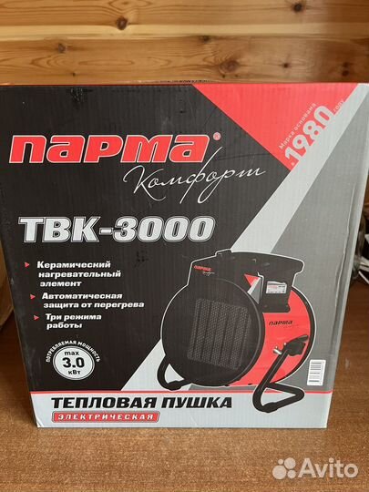 Пушка тепловая