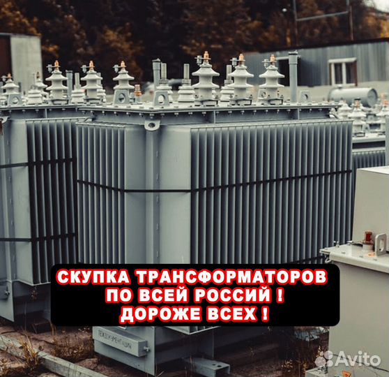 Трансформатор тмн - (84B)