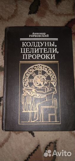 Книги по магии