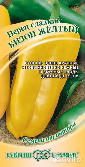 Семена Перец Гавриш