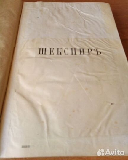 Антикварные книги