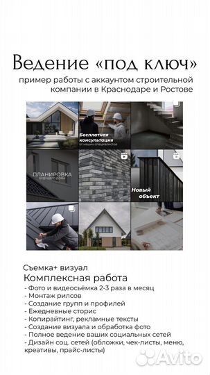 SMM,Рилсмейкер,сторисмейкер