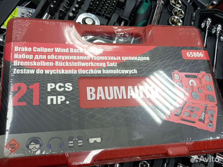 Набор для замены колодок и обслуживания торм. Цил