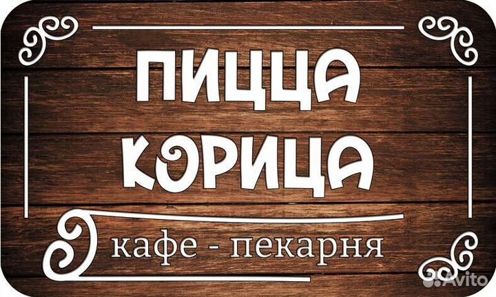Продавец кассир