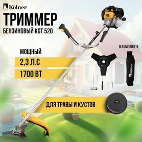 Триммер бензиновый