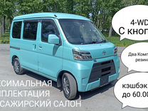 Daihatsu Hijet 0.7 AT, 2020, 40 000 км, с пробегом, цена 1 500 000 руб.