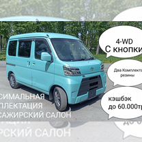 Daihatsu Hijet 0.7 AT, 2020, 40 000 км, с пробегом, цена 1 500 000 руб.