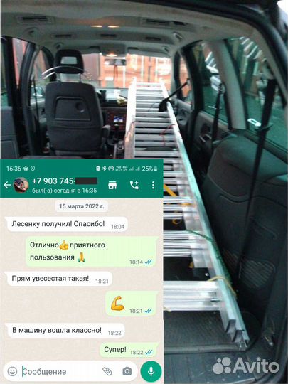 Алюминиевые лестницы