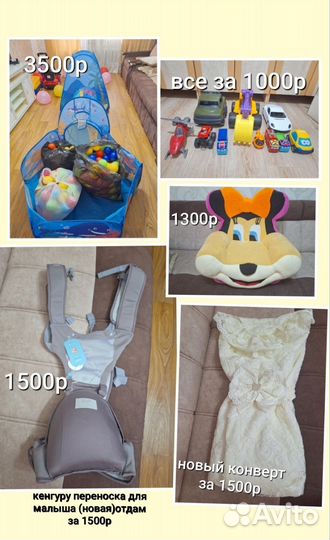 Все для детей