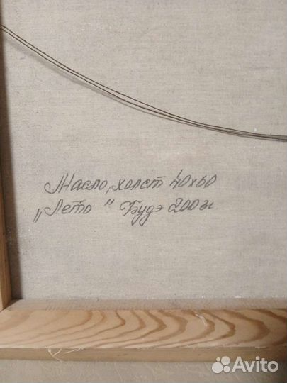 Картина маслом на холсте пейзаж